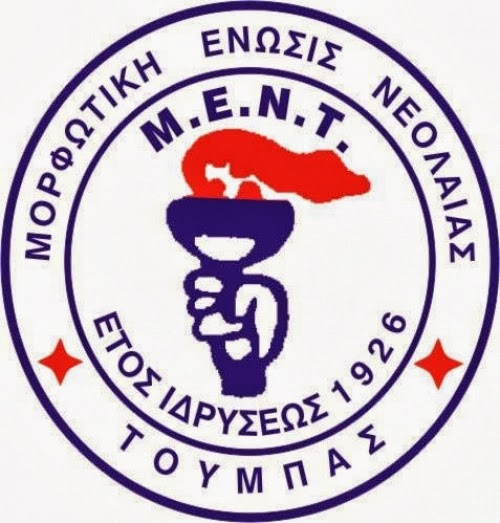 Μ.Ε.Ν. ΤΟΥΜΠΑΣ - team logo