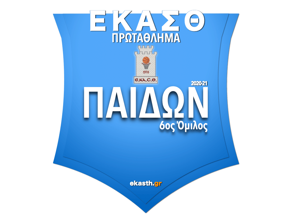 Παιδικό 2022-2023